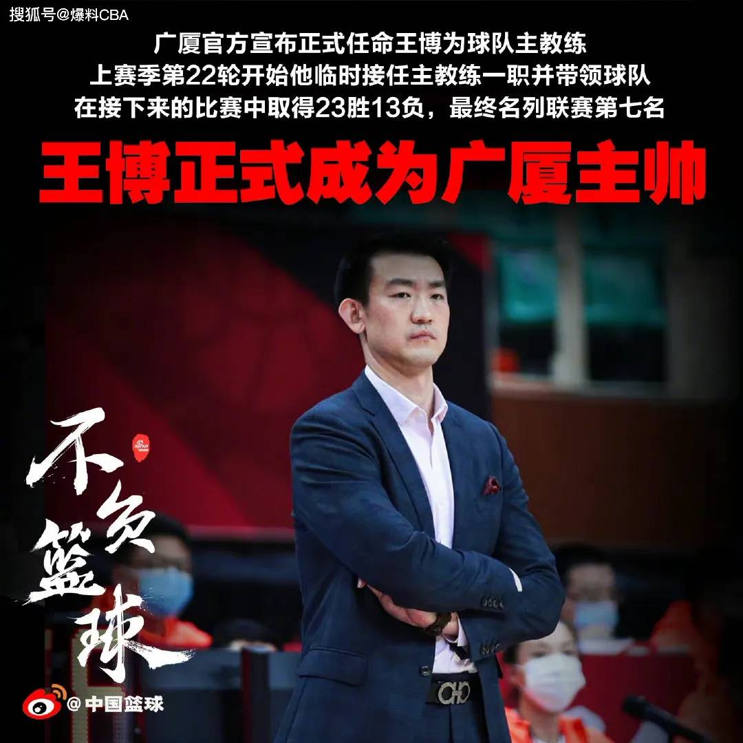 广厦男篮内部会议纪要流出——冲刺阶段回应争议，全明星赛使命明确，纪律约束更严格的简单介绍